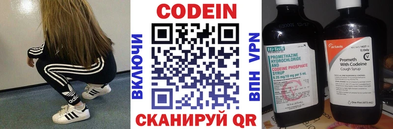 mega ONION  Спасск  Кодеин напиток Lean (лин) 