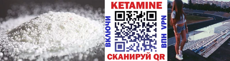 КЕТАМИН VHQ  Спасск 