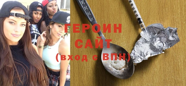 героин Волоколамск