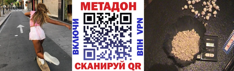 МЕТАДОН белоснежный  продажа наркотиков  Спасск 